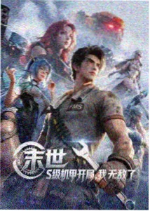 圈套 剧场版 正片主线内容展示